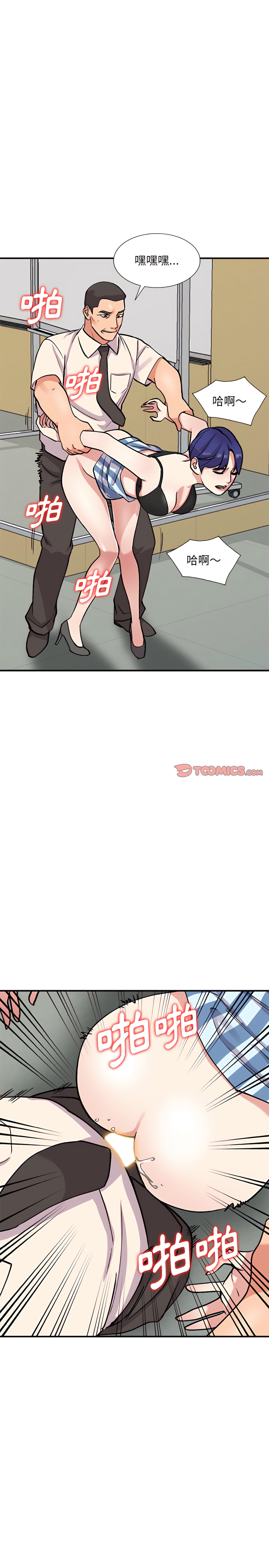 姐姐的秘密 第50章 第4页