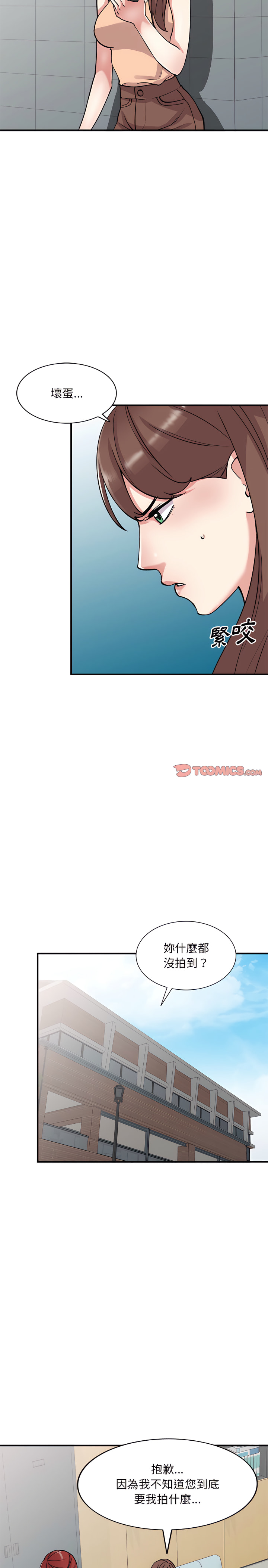 姐姐的秘密 第50章 第12页