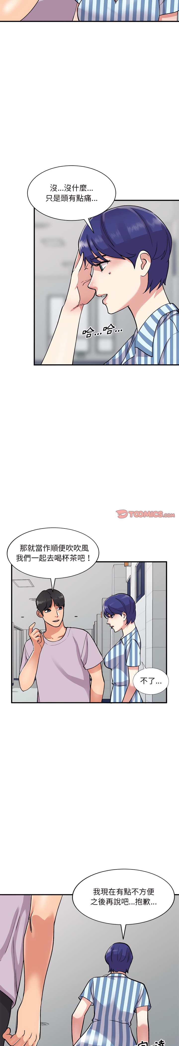 姐姐的秘密 第50章 第18页