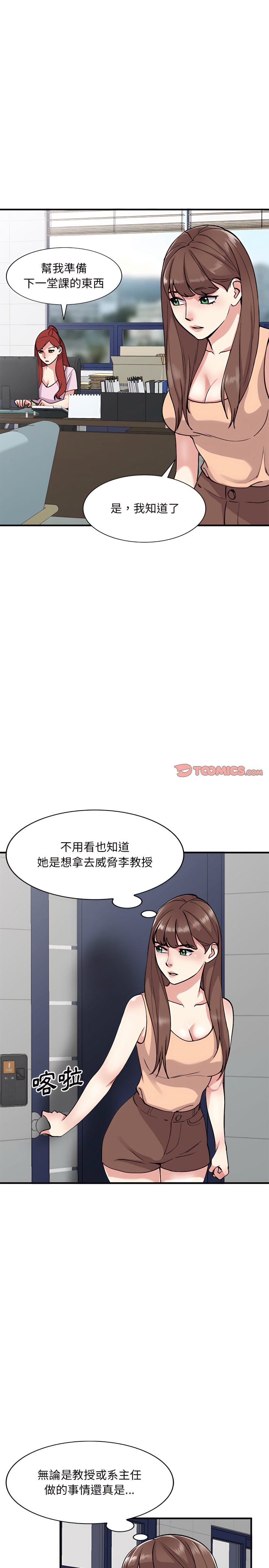 姐姐的秘密 第50章 第14页