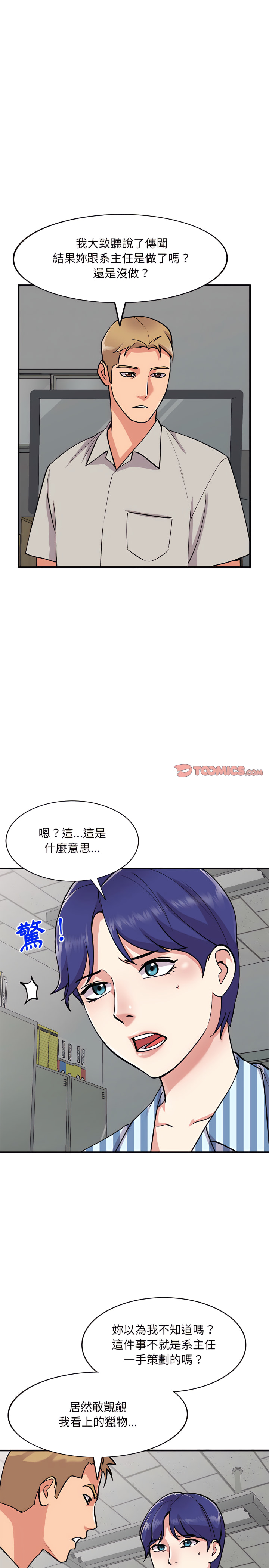 姐姐的秘密 第50章 第22页