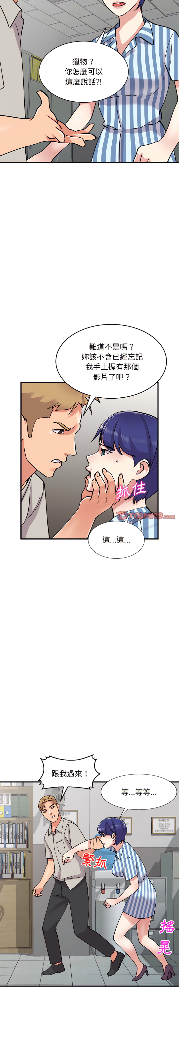 姐姐的秘密 第50章 第23页
