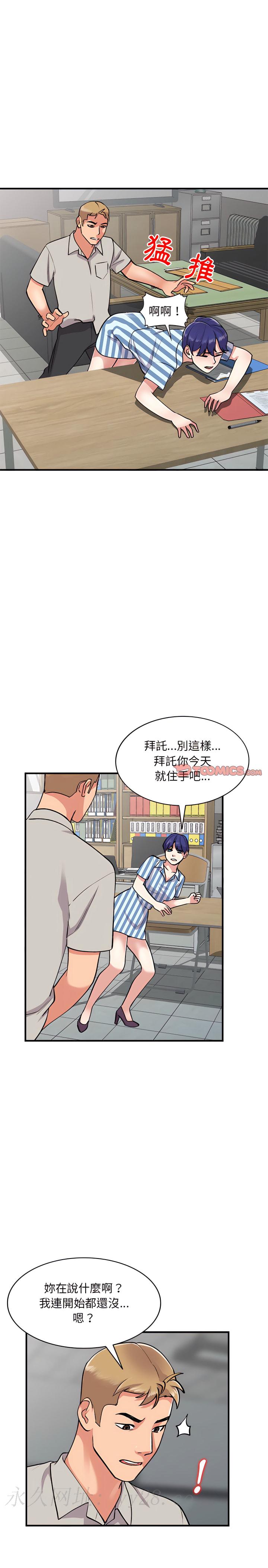 姐姐的秘密 第50章 第24页