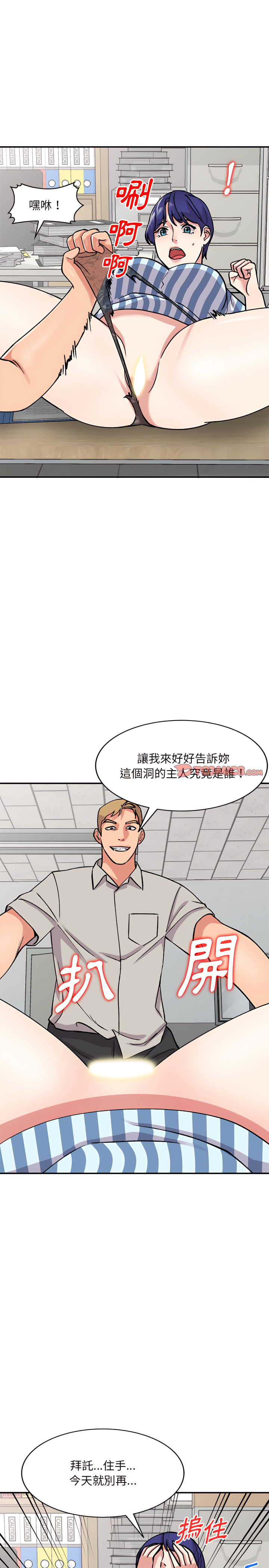 姐姐的秘密 第51章 第6页