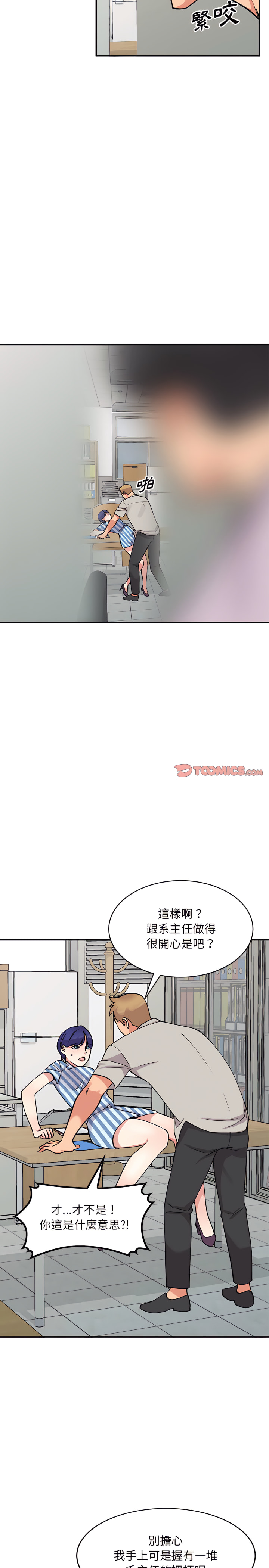 姐姐的秘密 第51章 第4页