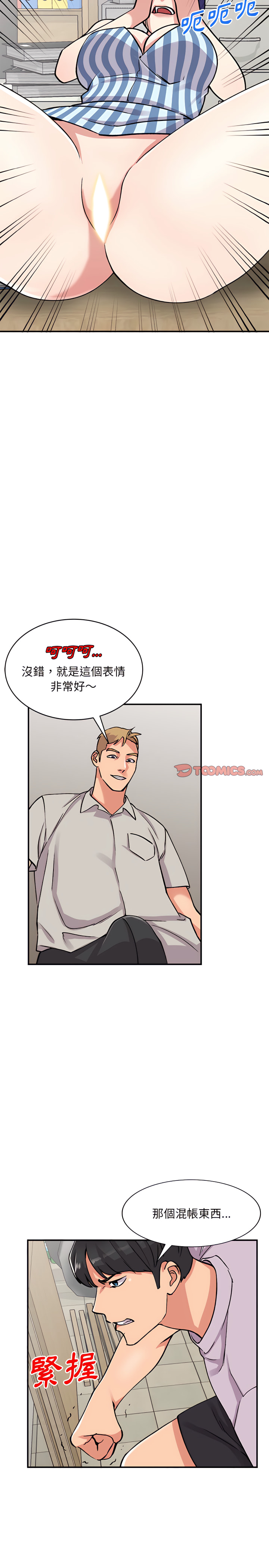 姐姐的秘密 第51章 第7页
