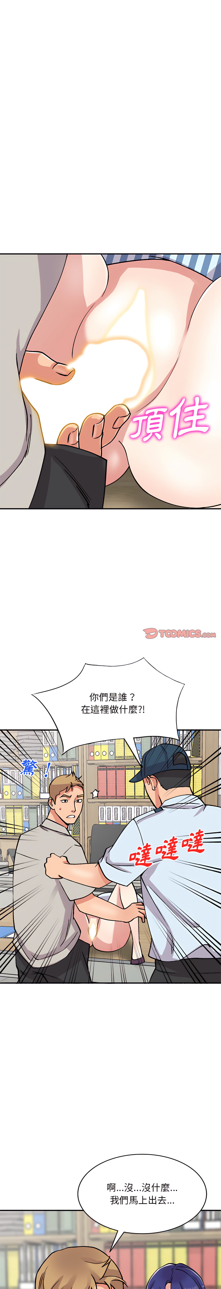 姐姐的秘密 第51章 第9页