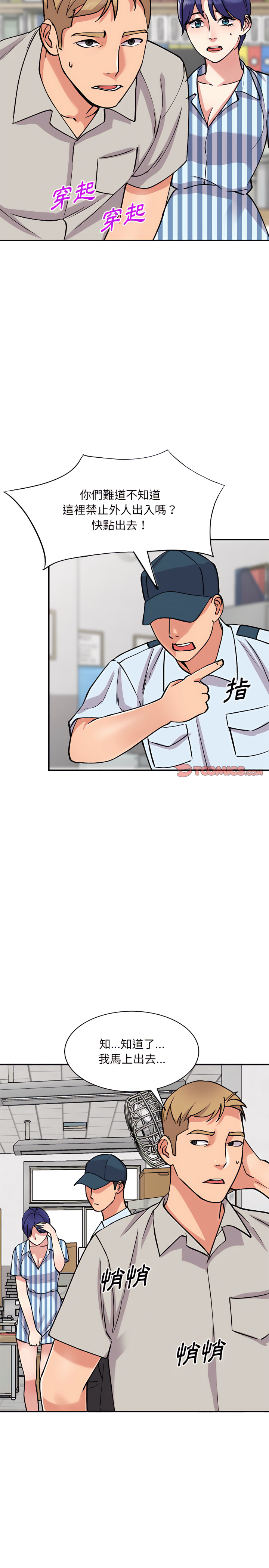 姐姐的秘密 第51章 第10页