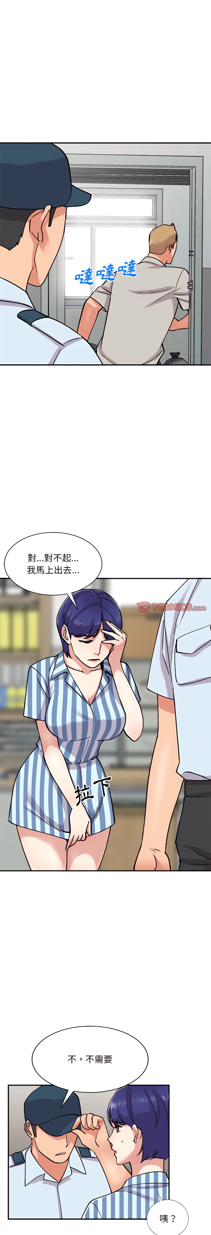 姐姐的秘密 第51章 第11页
