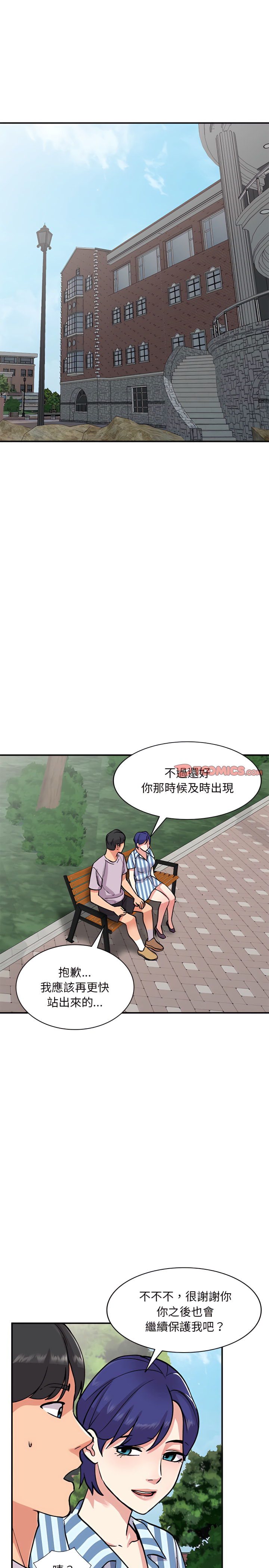 姐姐的秘密 第51章 第15页