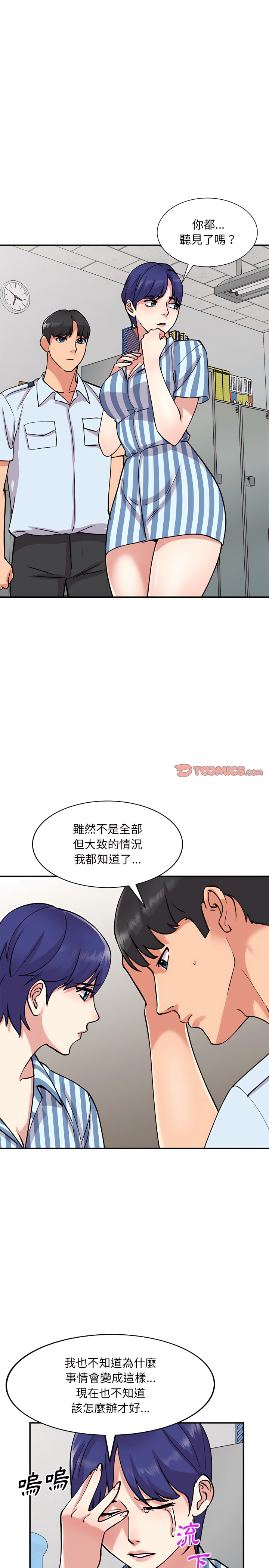 姐姐的秘密 第51章 第13页
