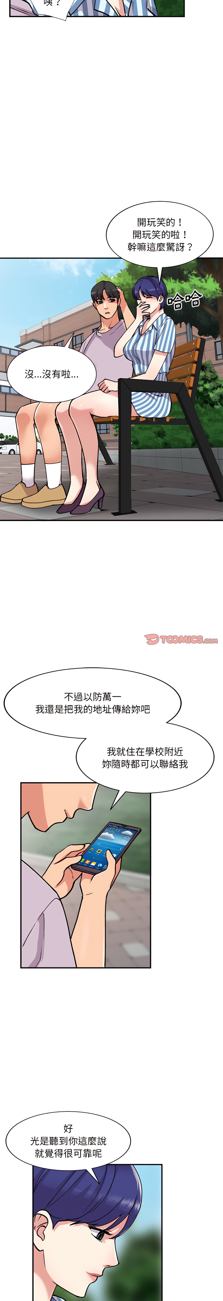 姐姐的秘密 第51章 第16页