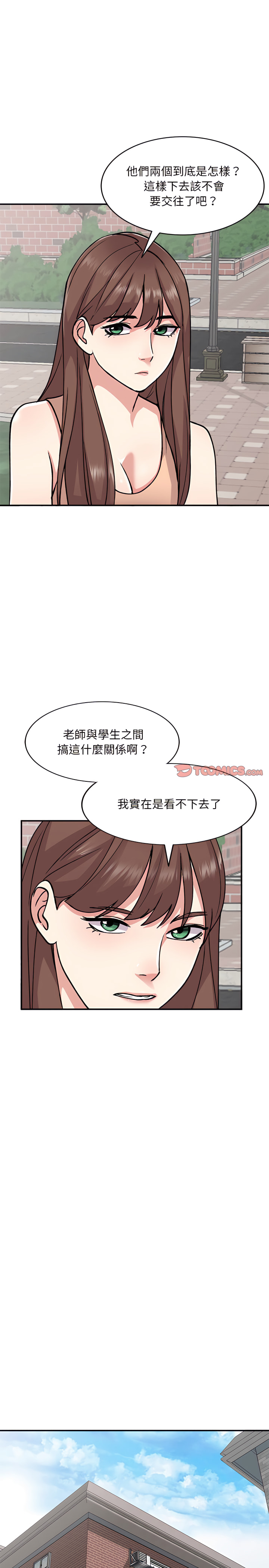姐姐的秘密 第51章 第17页