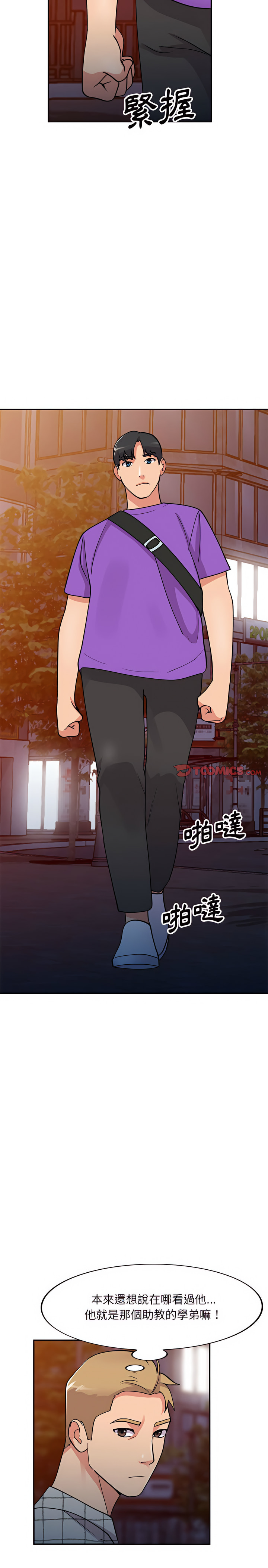 姐姐的秘密 第60章 第8页