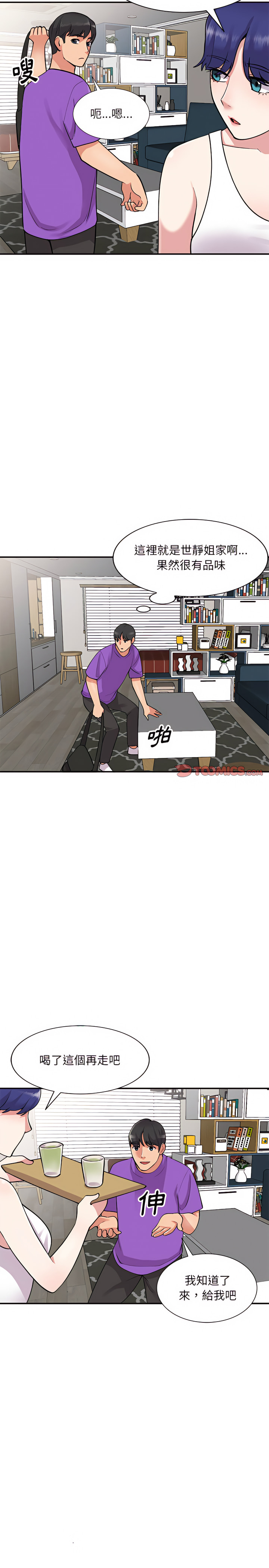 姐姐的秘密 第60章 第13页