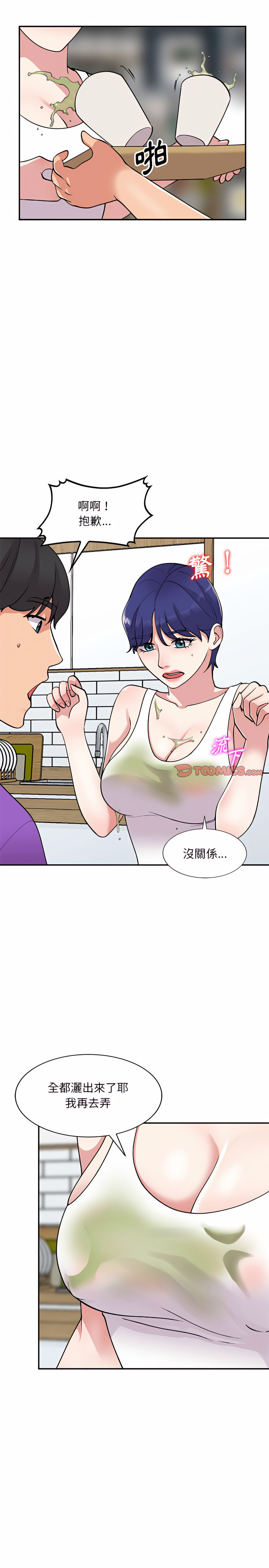 姐姐的秘密 第60章 第14页
