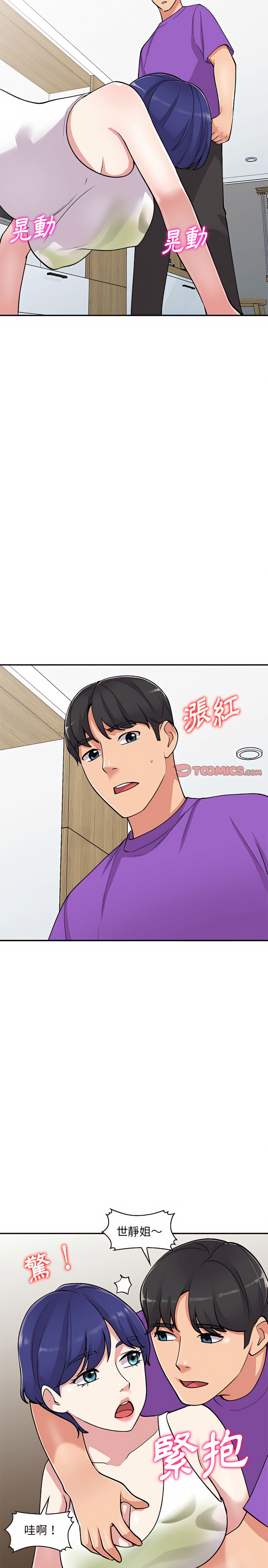 姐姐的秘密 第60章 第16页