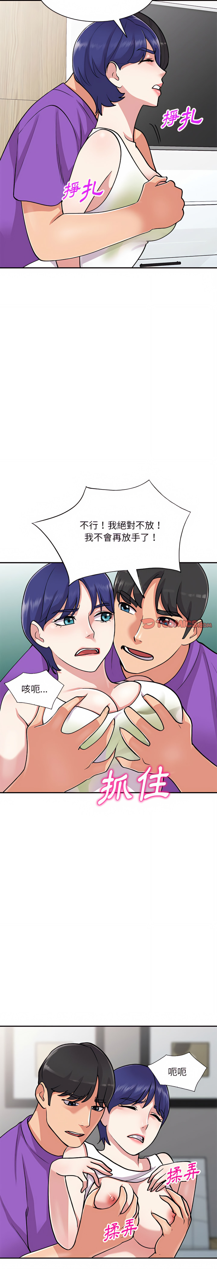 姐姐的秘密 第60章 第18页