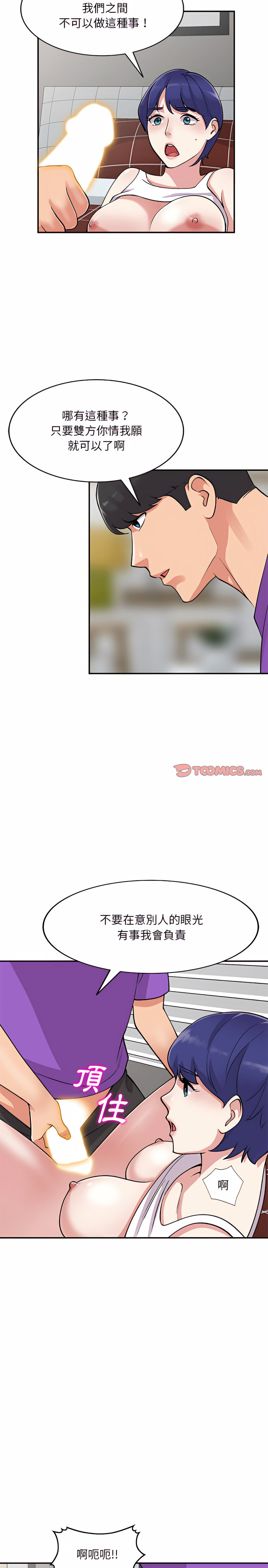 姐姐的秘密 第61章 第4页