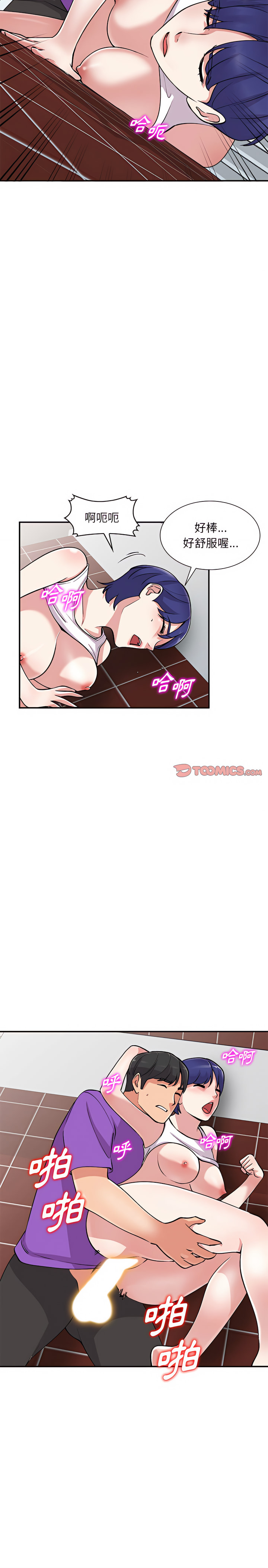姐姐的秘密 第61章 第7页