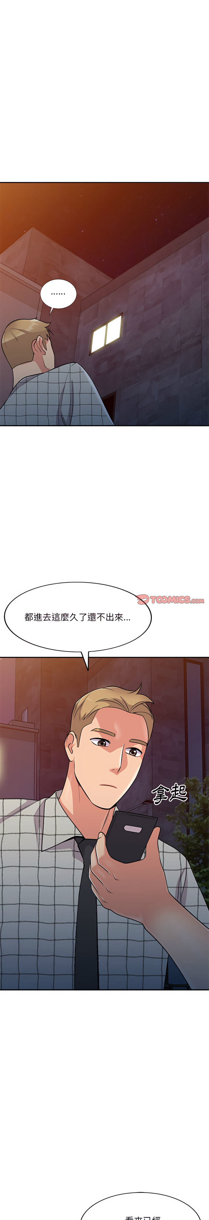 姐姐的秘密 第61章 第12页