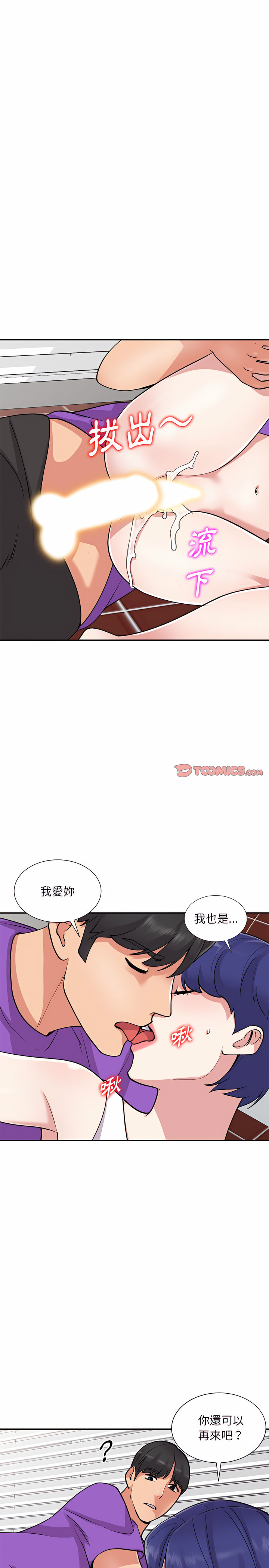 姐姐的秘密 第61章 第9页