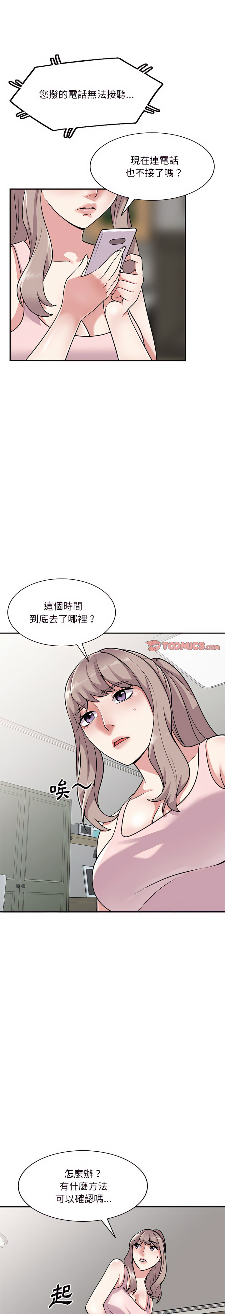 姐姐的秘密 第61章 第14页
