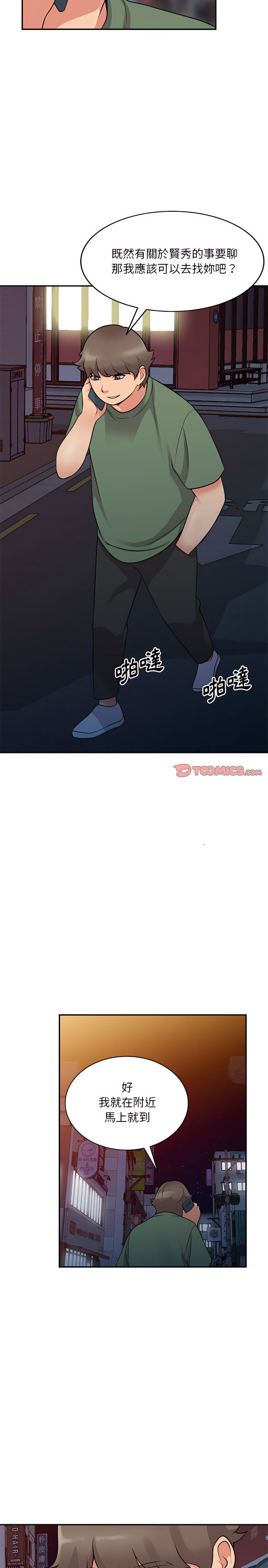 姐姐的秘密 第61章 第17页