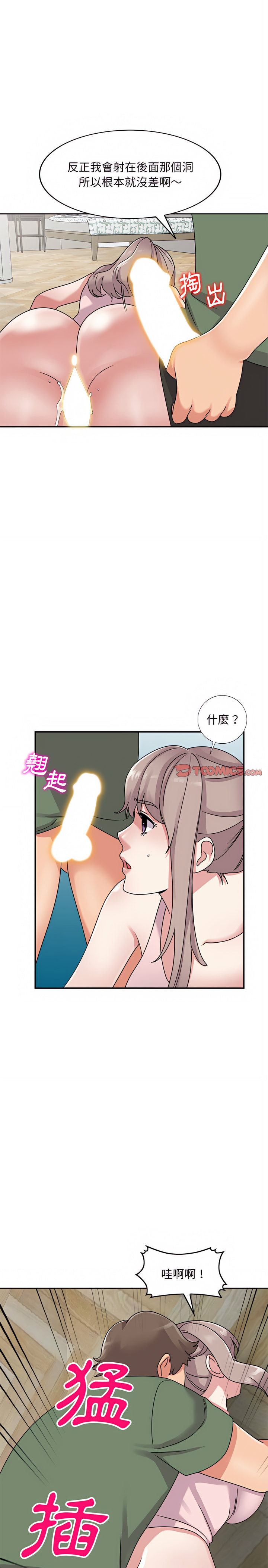 姐姐的秘密 第62章 第7页