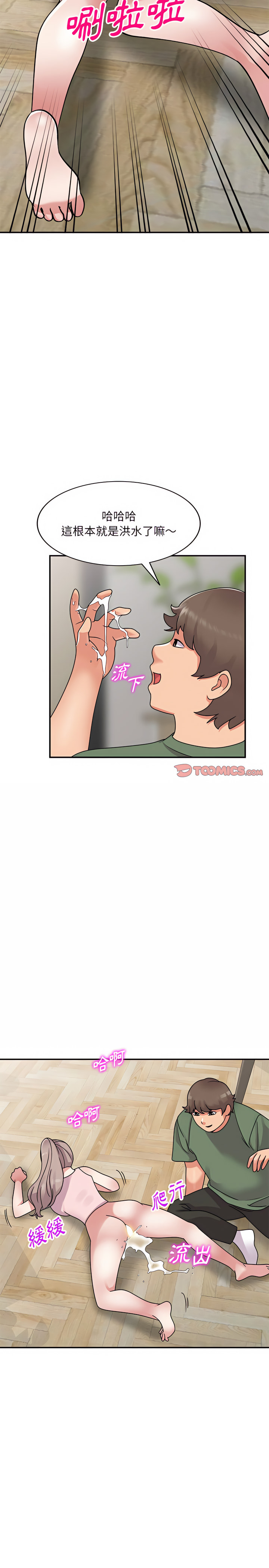 姐姐的秘密 第62章 第5页