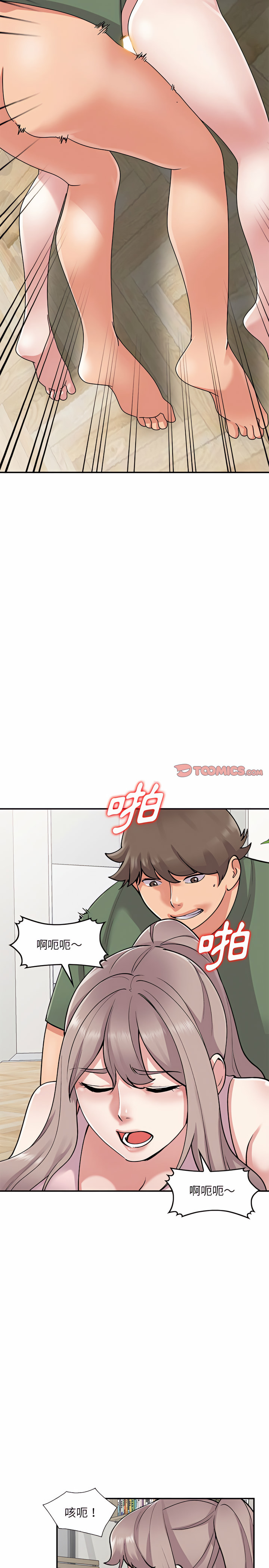姐姐的秘密 第62章 第8页