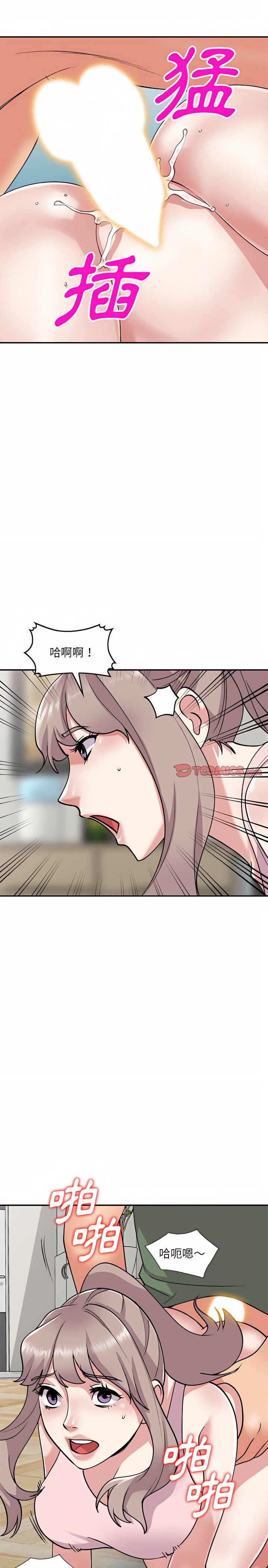姐姐的秘密 第62章 第12页