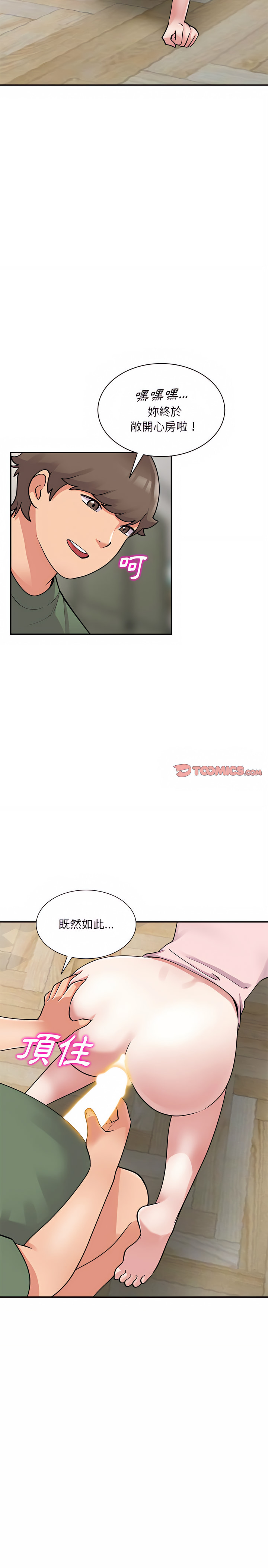 姐姐的秘密 第62章 第11页