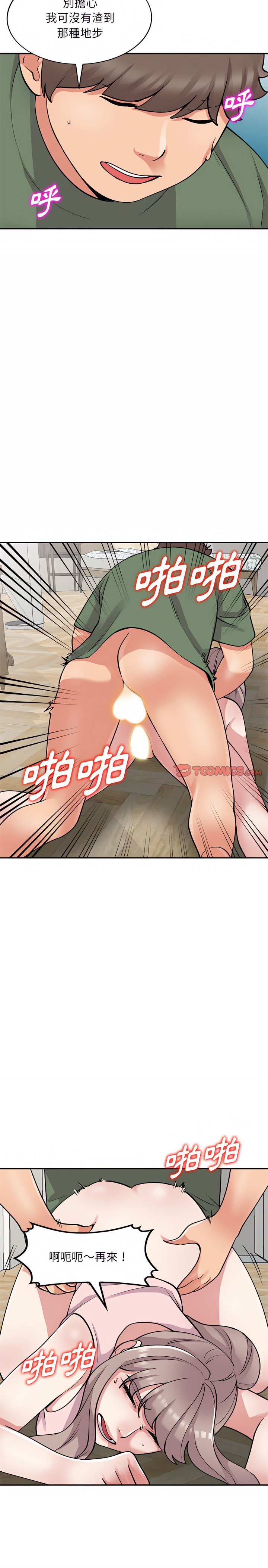 姐姐的秘密 第62章 第14页