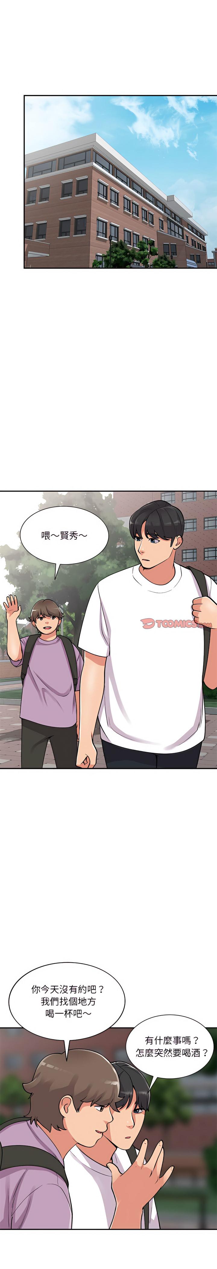 姐姐的秘密 第62章 第16页