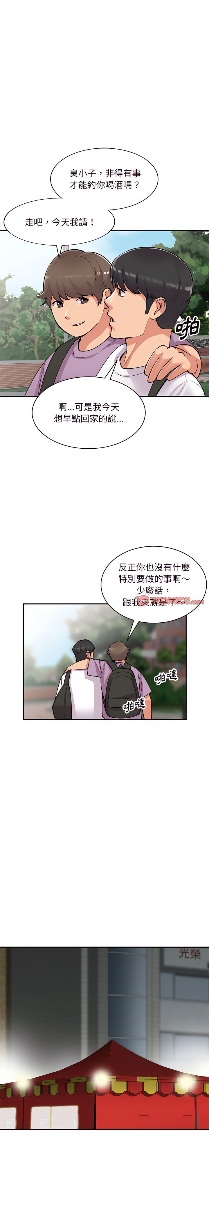 姐姐的秘密 第62章 第17页