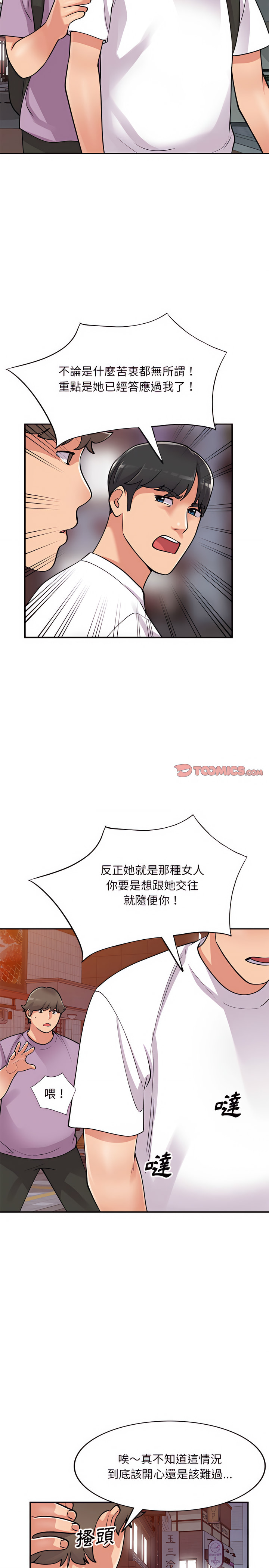 姐姐的秘密 第62章 第21页