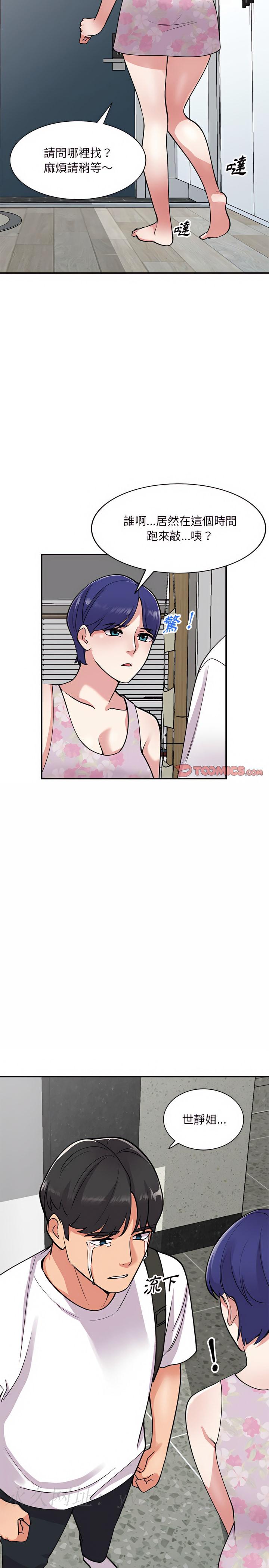 姐姐的秘密 第62章 第23页
