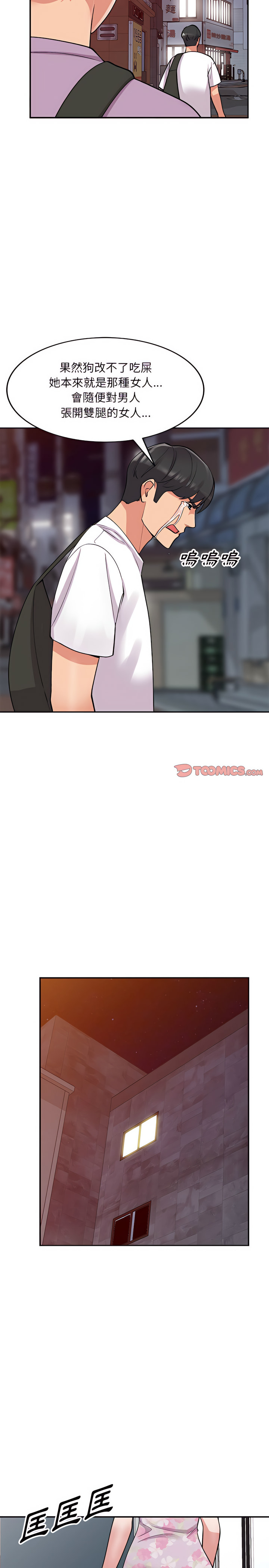 姐姐的秘密 第62章 第22页
