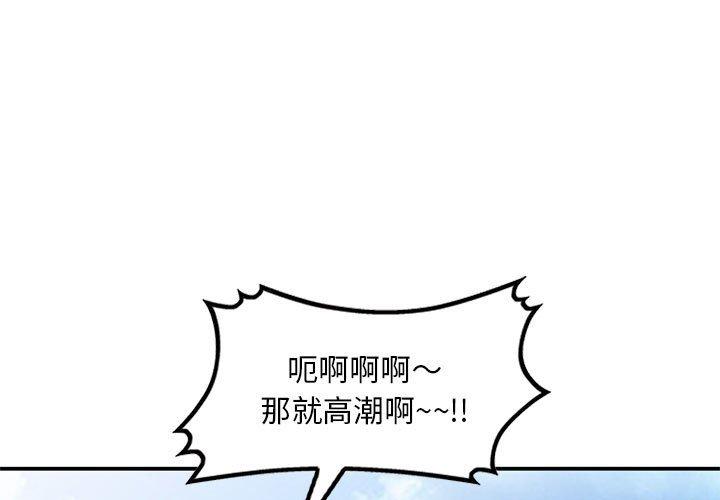 姐姐的秘密 第 65 話 第1页
