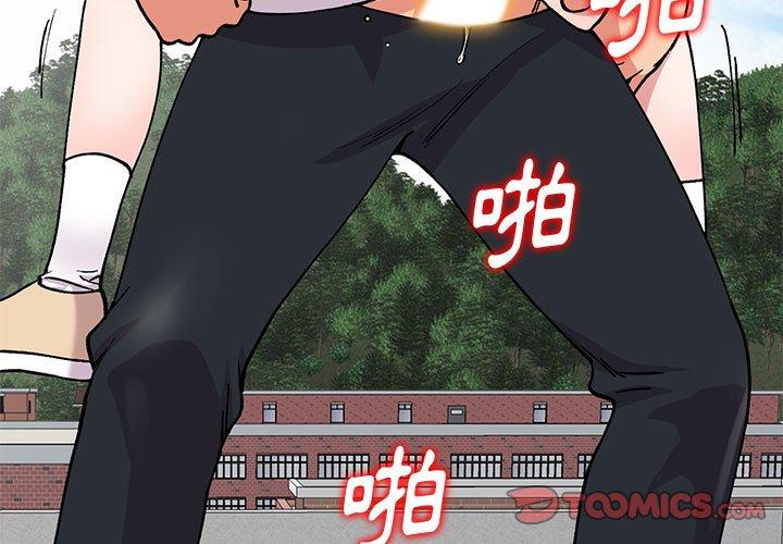 姐姐的秘密 第 65 話 第3页