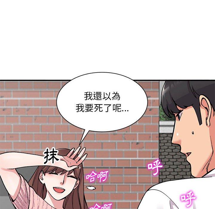 姐姐的秘密 第 65 話 第10页
