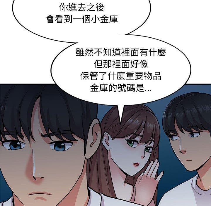 姐姐的秘密 第 65 話 第22页