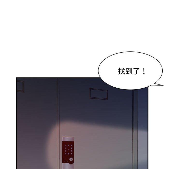 姐姐的秘密 第 65 話 第20页