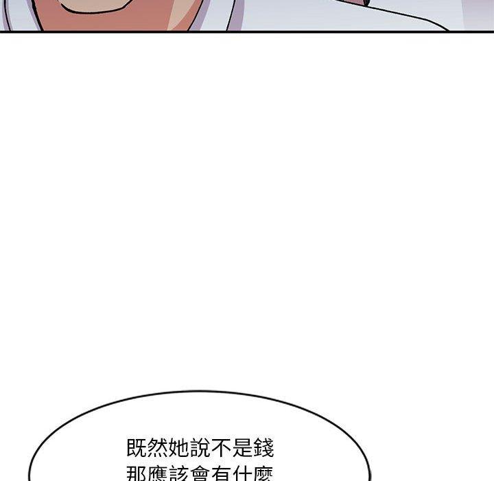 姐姐的秘密 第 65 話 第23页