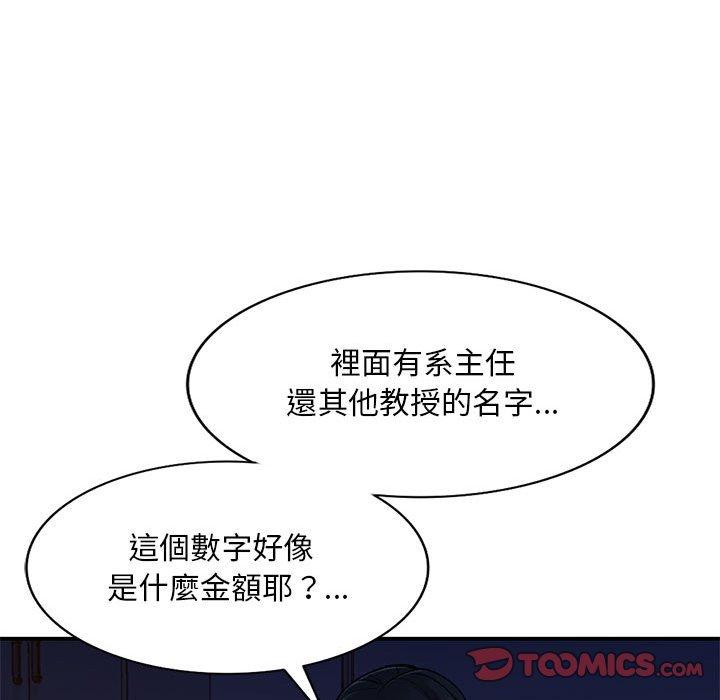 姐姐的秘密 第 65 話 第27页