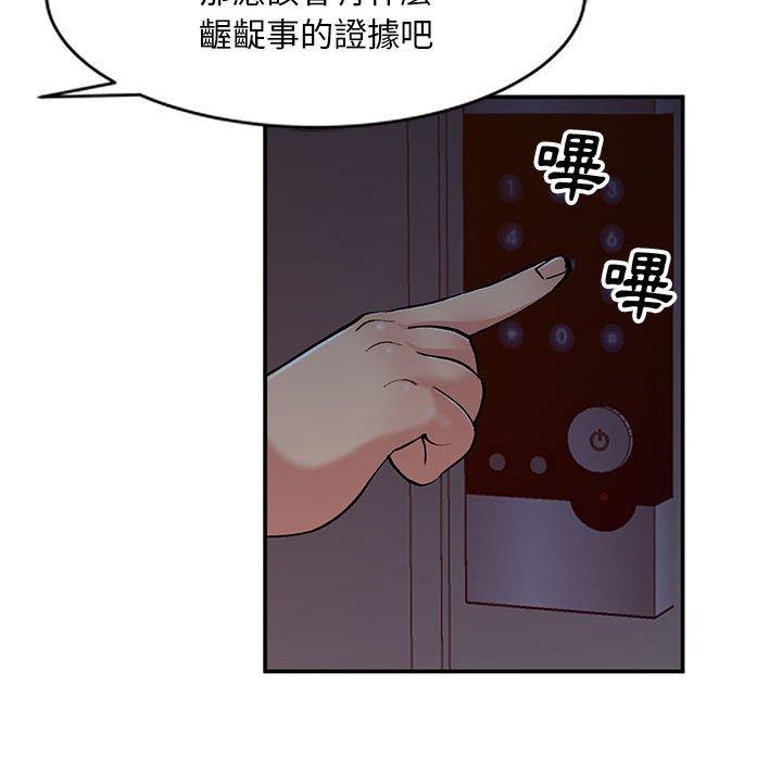 姐姐的秘密 第 65 話 第24页