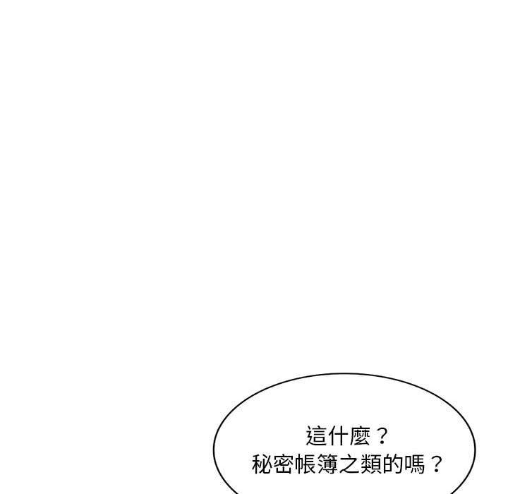 姐姐的秘密 第 65 話 第25页