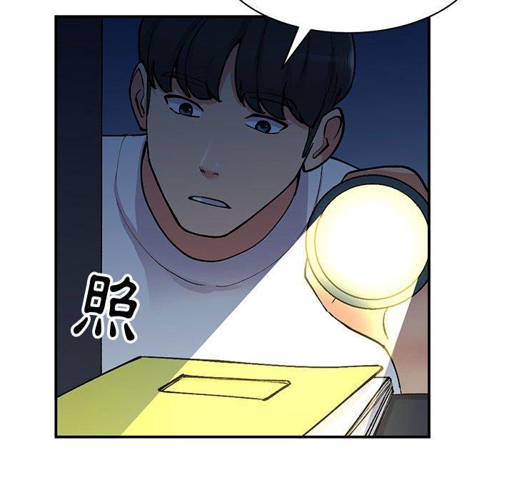 姐姐的秘密 第 65 話 第26页