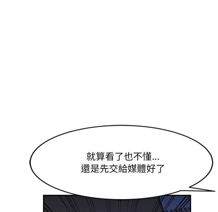 姐姐的秘密 第 65 話 第29页